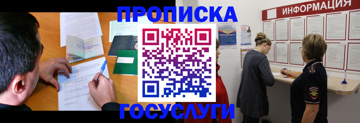 прописка гарантия в Ртищево